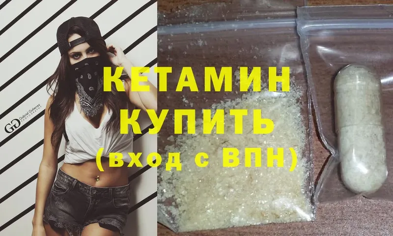 КЕТАМИН ketamine  сколько стоит  omg как зайти  Кувандык 